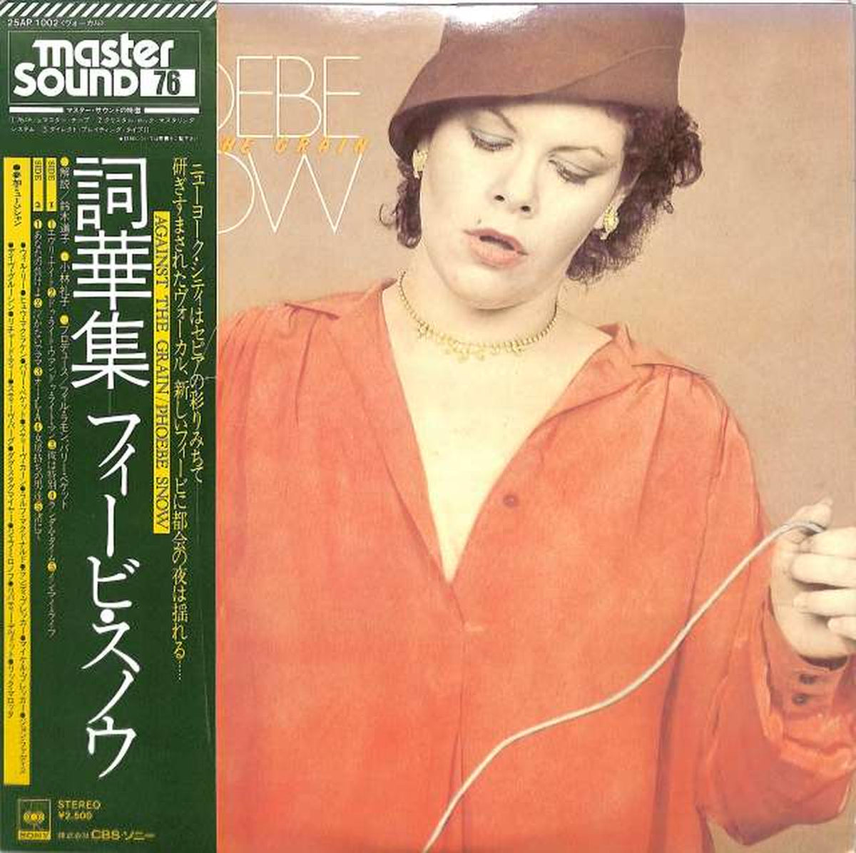 CBS Sony Phoebe Snow, 'Poetry Collection' 25AP1002