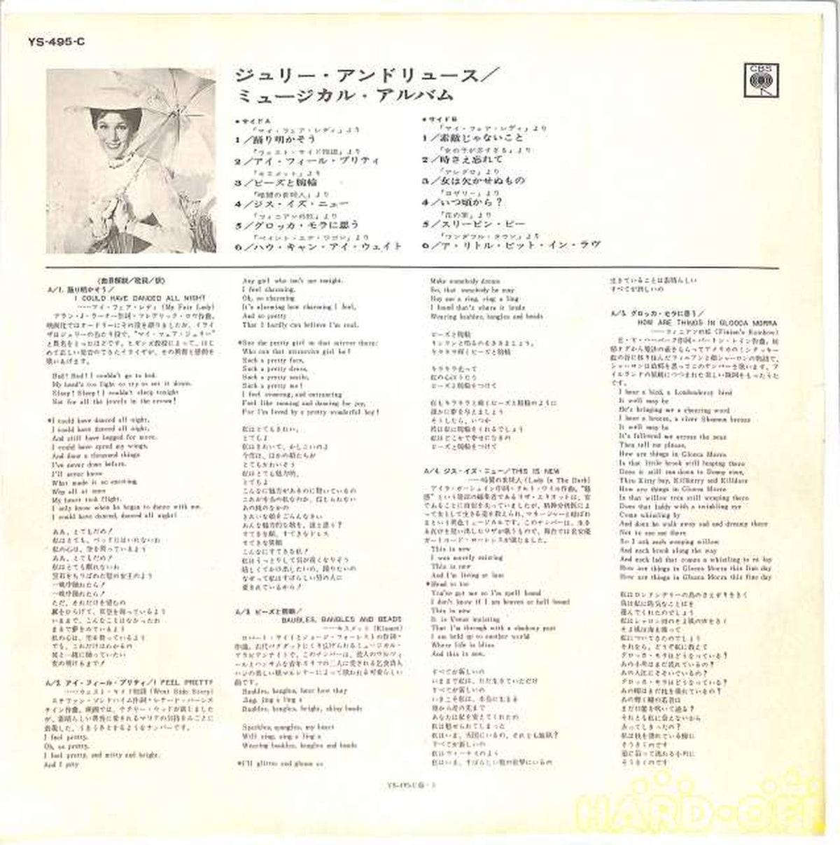 Nippon Columbia Julie Andrews "Musical Album" YS-495-C