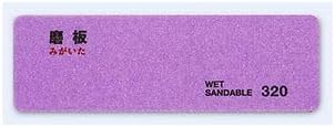 Sujiborido Polishing Plate (Migaita!) #320