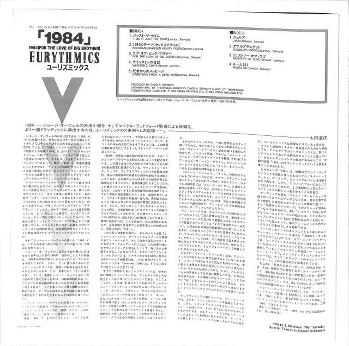 Toshiba EMI Ulys Mix "1984" 25VB-1020