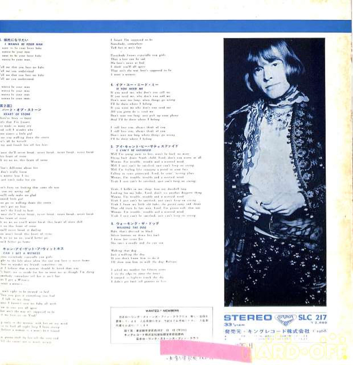 King Records Rolling Stones "Deluxe" SLC-217