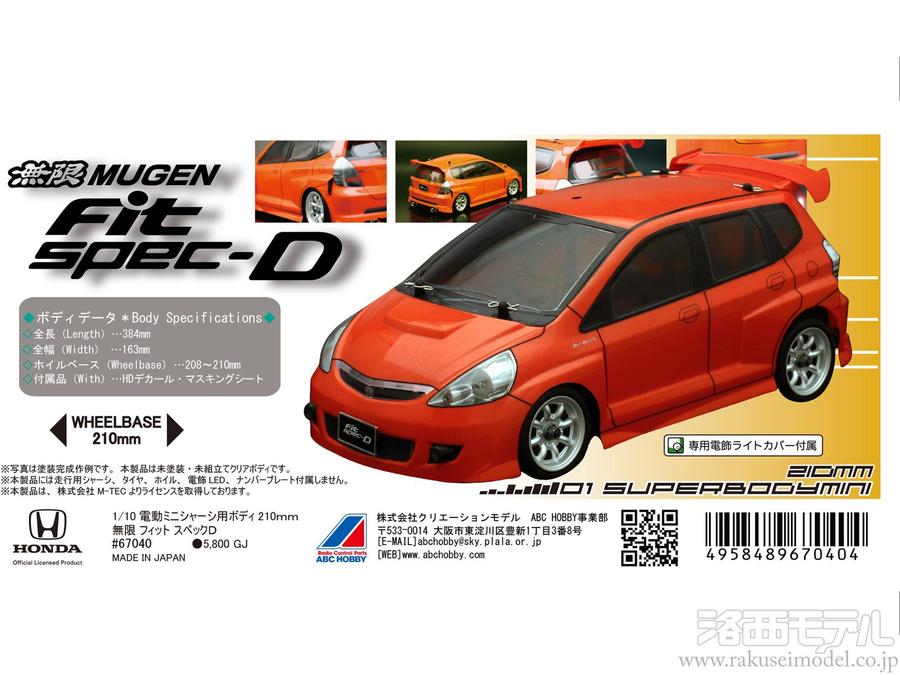 ABC Hobby 67040 1/10M 210 Honda Fit - ABC Hobby Banzai Hobby