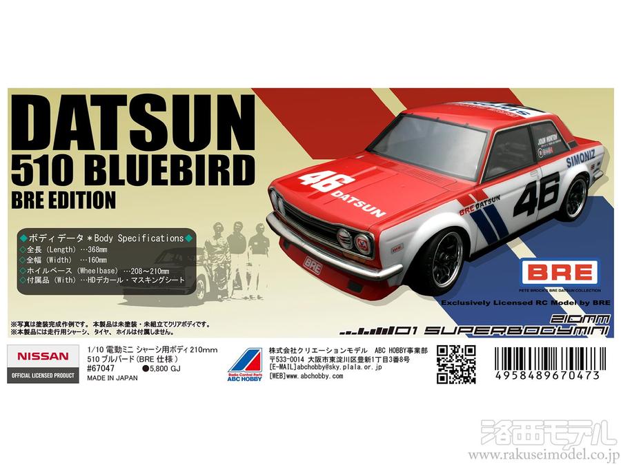 ABC Hobby 67047 1/10M 210 510 Bluebird BRE - ABC Hobby Banzai Hobby