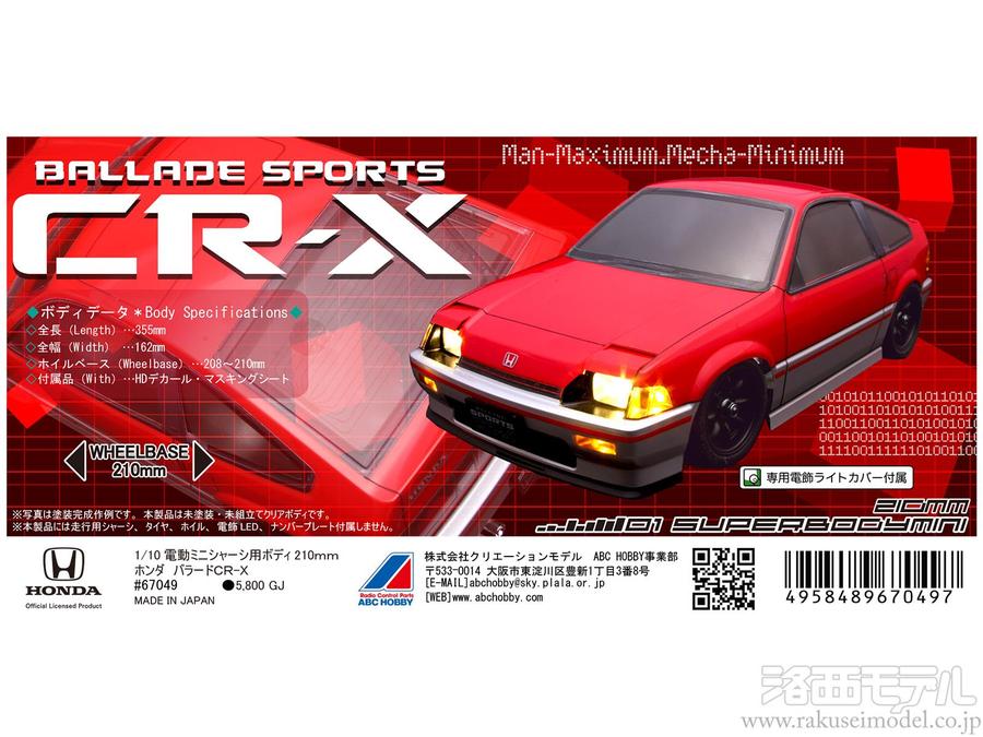 ABC Hobby 67049 1/10M 210 Ballard CR-X - ABC Hobby Banzai Hobby