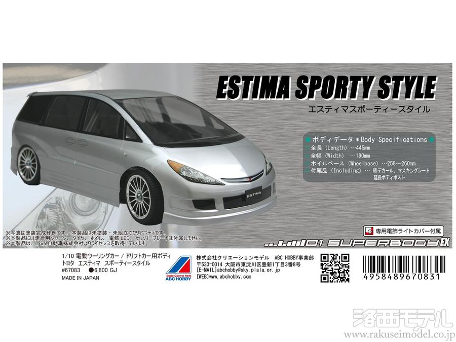 ABC Hobby 67083 1/10 Estima Sporty Style - ABC Hobby Banzai Hobby