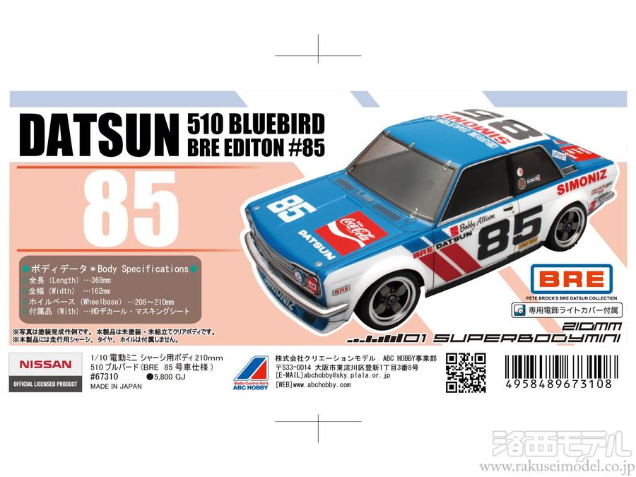 ABC Hobby 67310 1/10M 210 510 BRE #85 - ABC Hobby Banzai Hobby