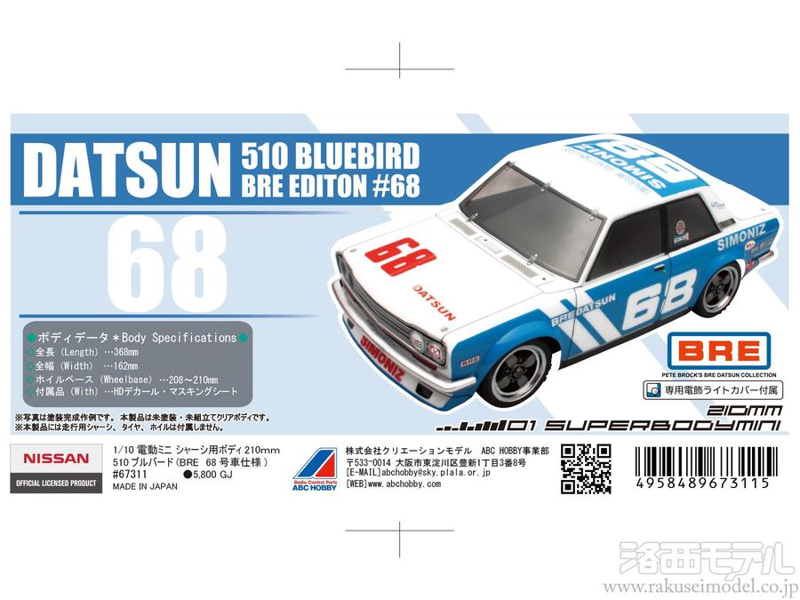 ABC Hobby 67311 1/10M 210 510 BRE #68 - ABC Hobby Banzai Hobby