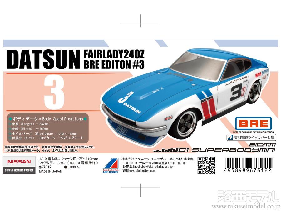 ABC Hobby 67312 1/10M 210 240Z BRE #3 - ABC Hobby Banzai Hobby