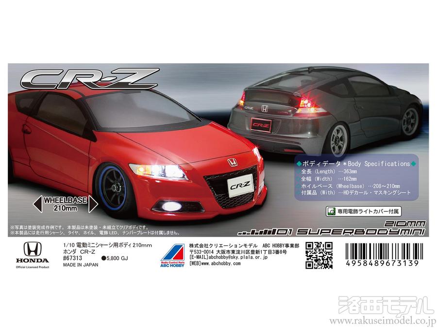 ABC Hobby 67313 1/10M 210 CR-Z - ABC Hobby Banzai Hobby