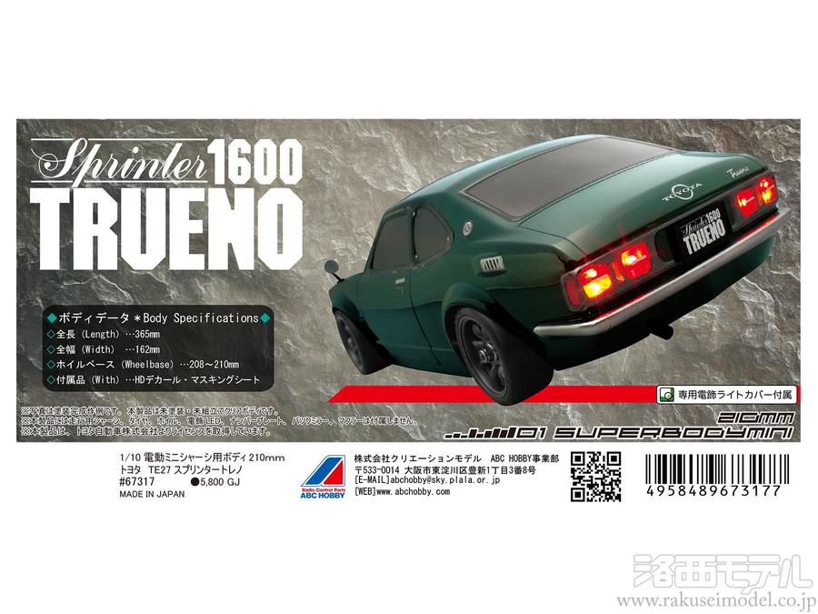 ABC Hobby 67317 1/10M 210 TE27 Trueno - ABC Hobby Banzai Hobby