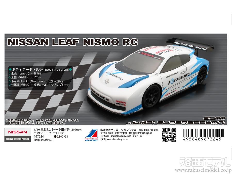 ABC Hobby 67324 1/10M 210 Leaf NISMO RC - ABC Hobby Banzai Hobby