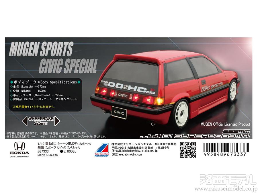 ABC Hobby 67333 1/10M 225 MUGEN Sports Civic Special - ABC Hobby Banzai Hobby