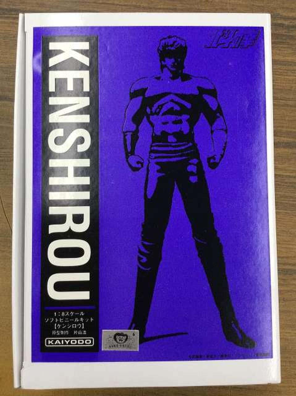 Kaiyodo 1/8 Kenshiro - Banzai Thrifting | BanzaiHobby
