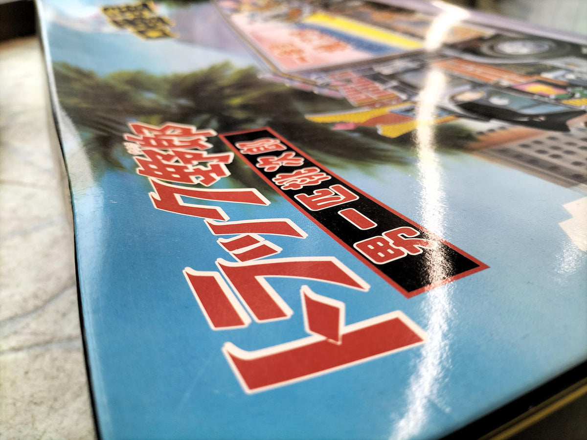 Qingdao Cultural Teaching Materials Company Truck Guy Ichibanboshi Otoko Ippithiki Momojiro - Banzai Thrifting | BanzaiHobby