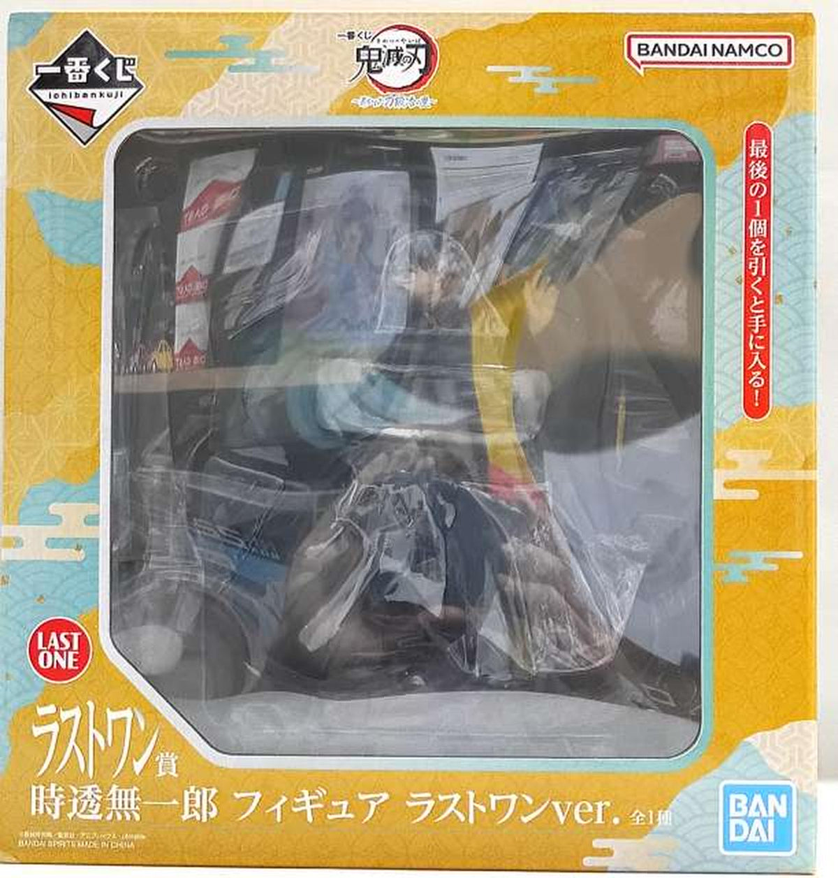 BANDAI Muichiro Tokito Last One VER. Ichiban Kuji Demon Slayer ~The Village of the Exposed Swordsmith~