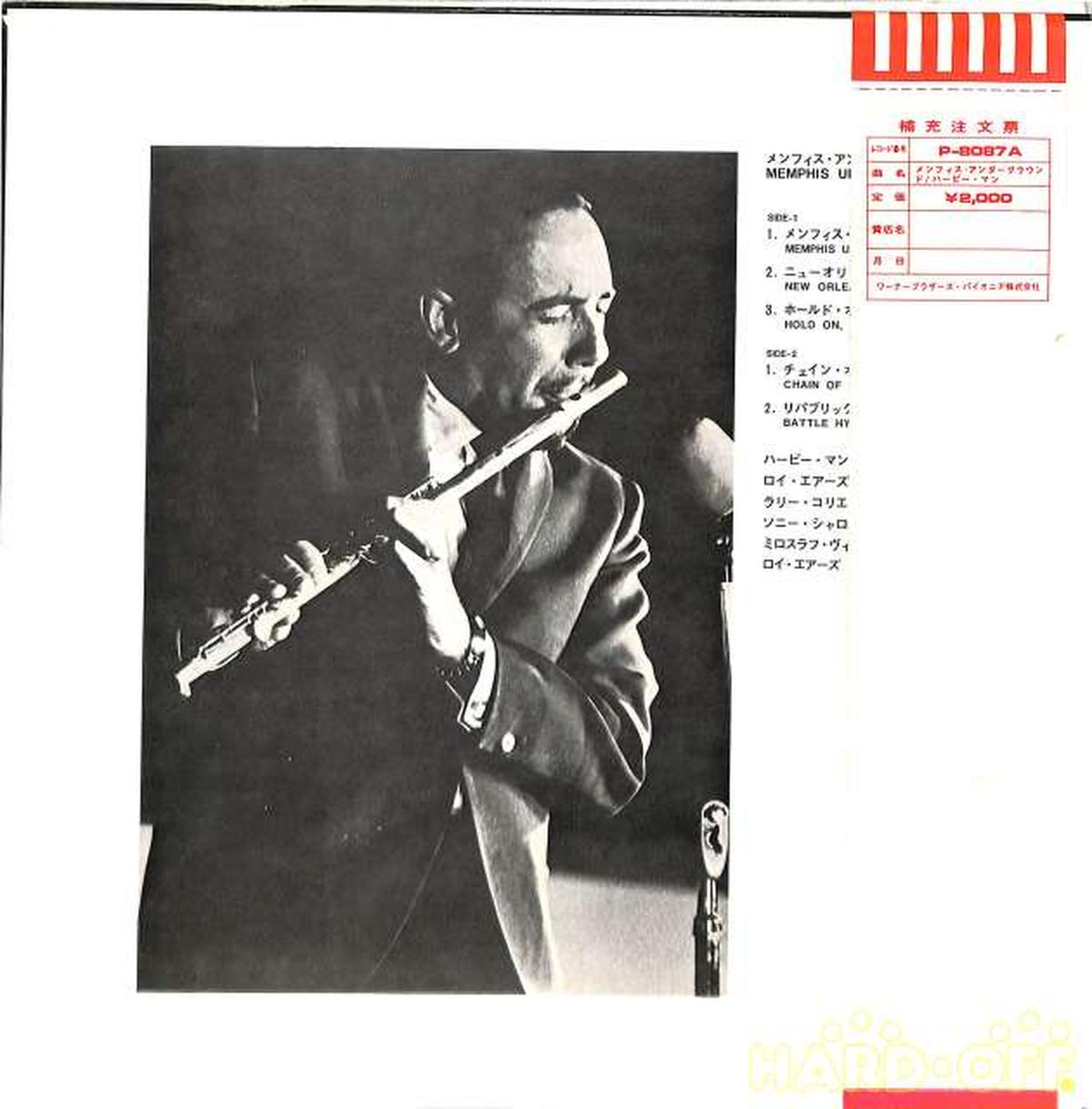 Warner Bros. Herbie Mann "Memphis Underground" P-8087A
