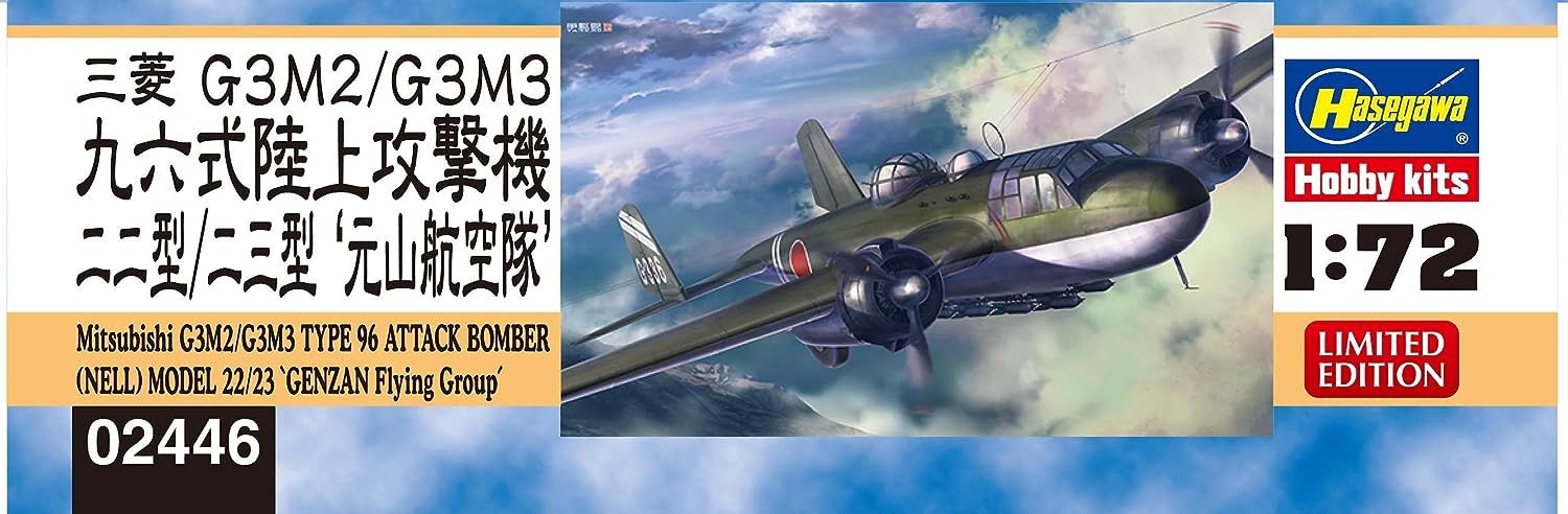 Hasegawa 02446 1/72 Mitsubishi G3M2/G3M3 Type 96 Ground Attack Aircraft 22/23 Wonsan Air Corps - BanzaiHobby