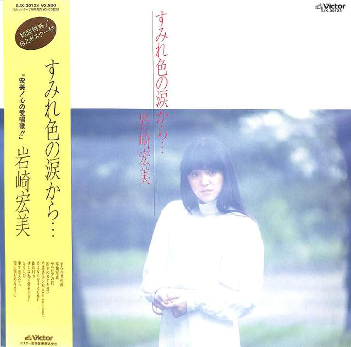 Victor Hiromi Iwasaki "From Violet-Colored Tears..." SJX-30123