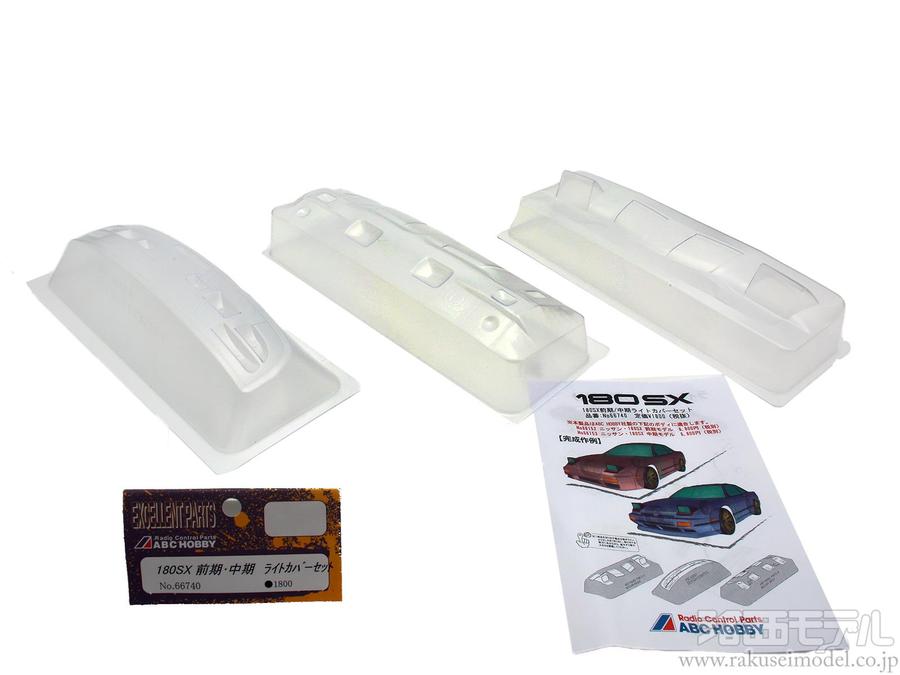 ABC Hobby 66740 180SX Early/Mid-term Light Cover Set - ABC Hobby Banzai Hobby
