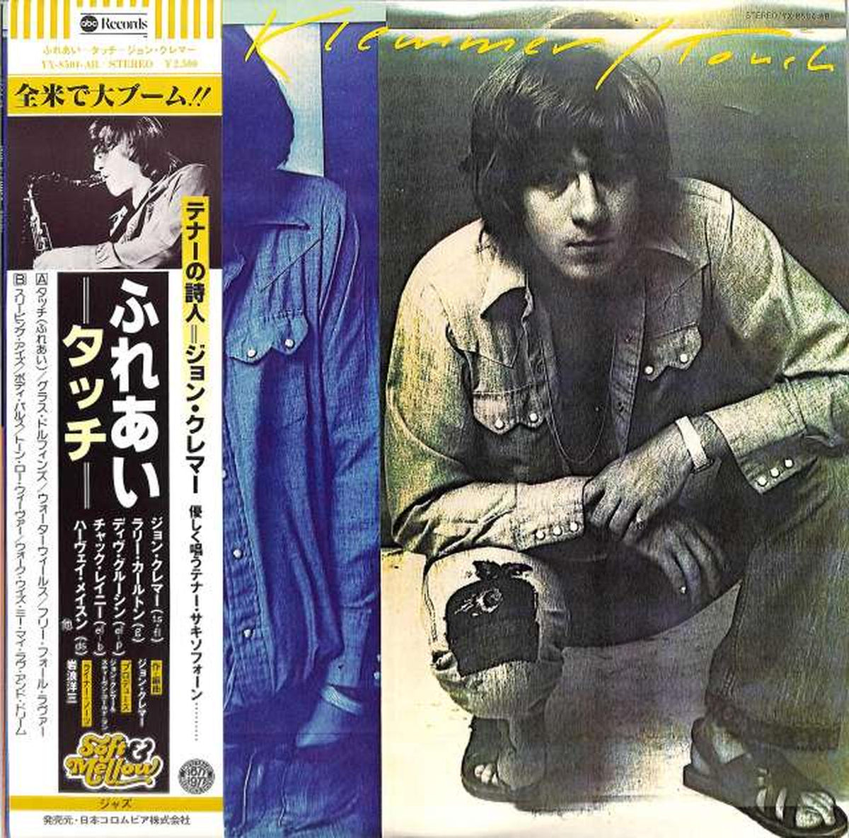Nippon Columbia John Cremer "Touch" YX-8504-AI