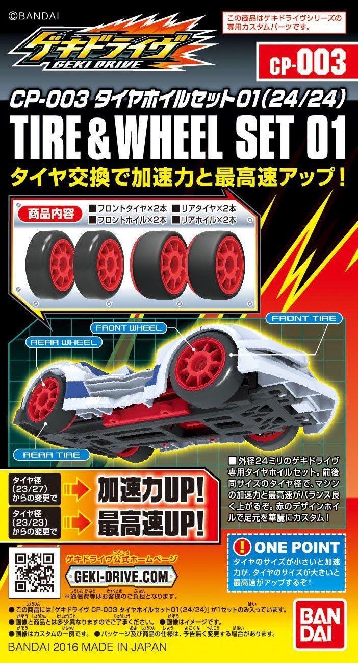 Bandai CP-003 Tire & Wheel Set 01 (24/24) - BanzaiHobby