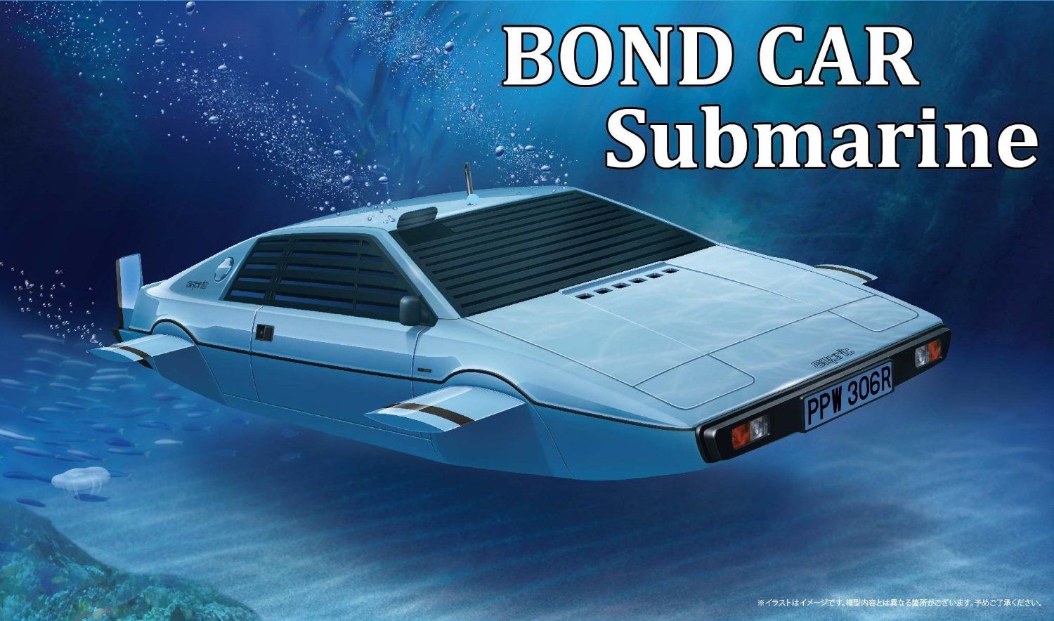 Fujimi 1/24 BOND CAR Submarine - BanzaiHobby