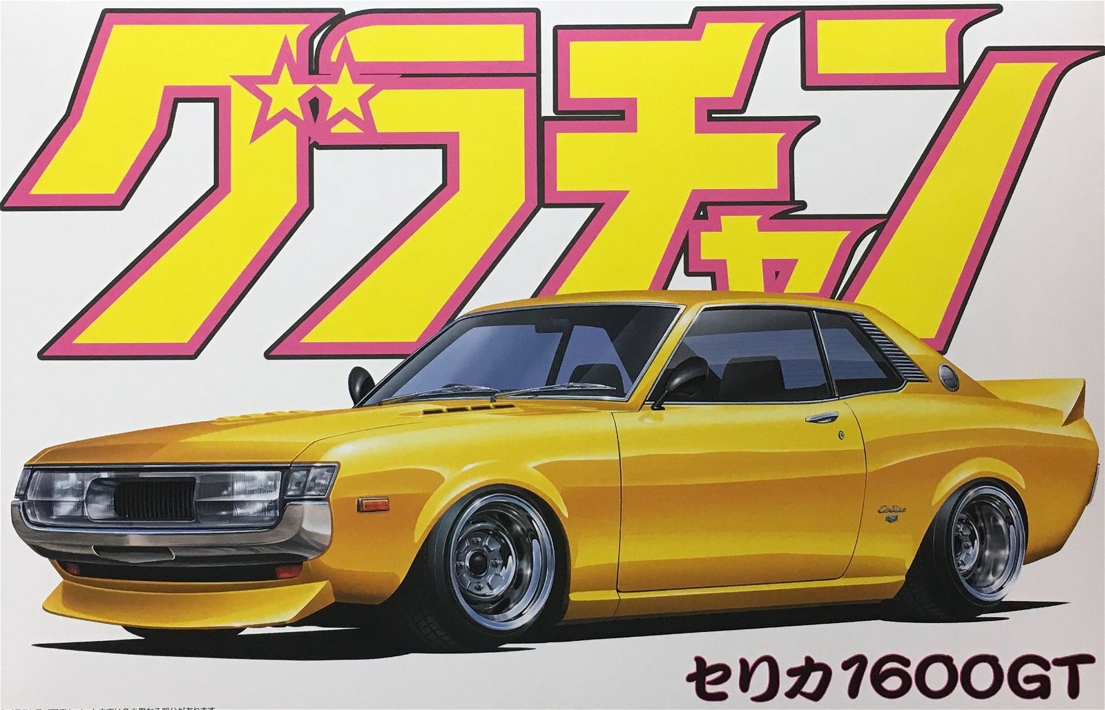 Aoshima 1/24 Celica 1600GT - BanzaiHobby