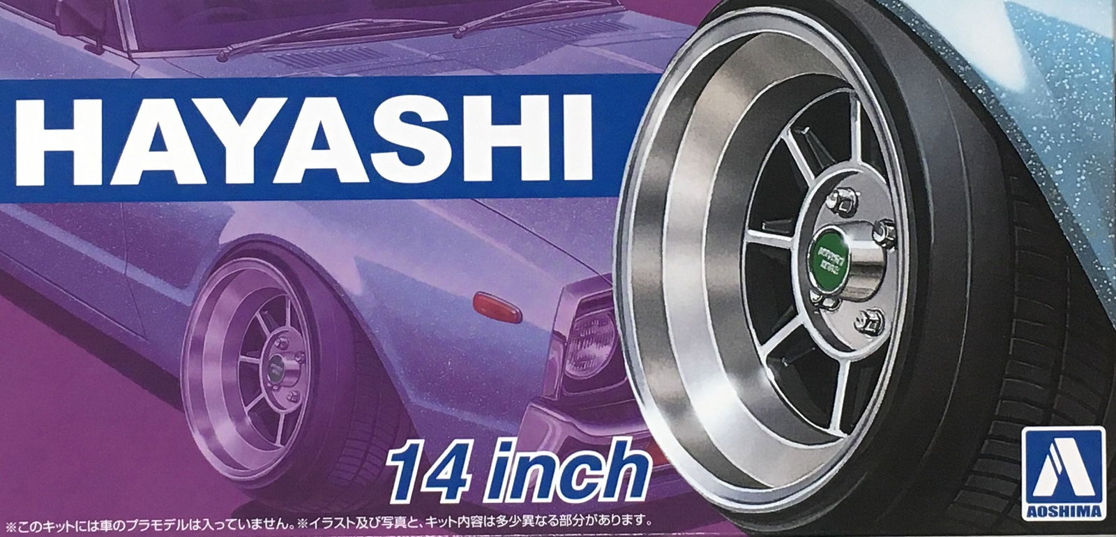 Aoshima 1/24 Hayashi 14 Inch - BanzaiHobby