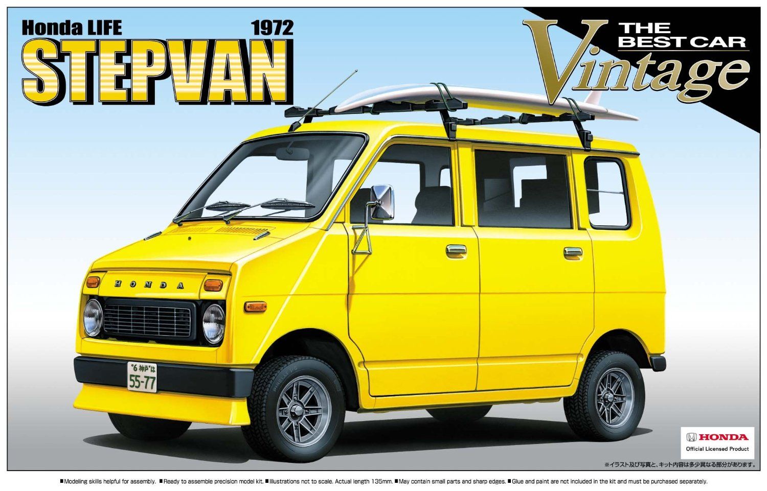 Aoshima BCV54 1/24 Honda Life STEPVAN 1972 - BanzaiHobby