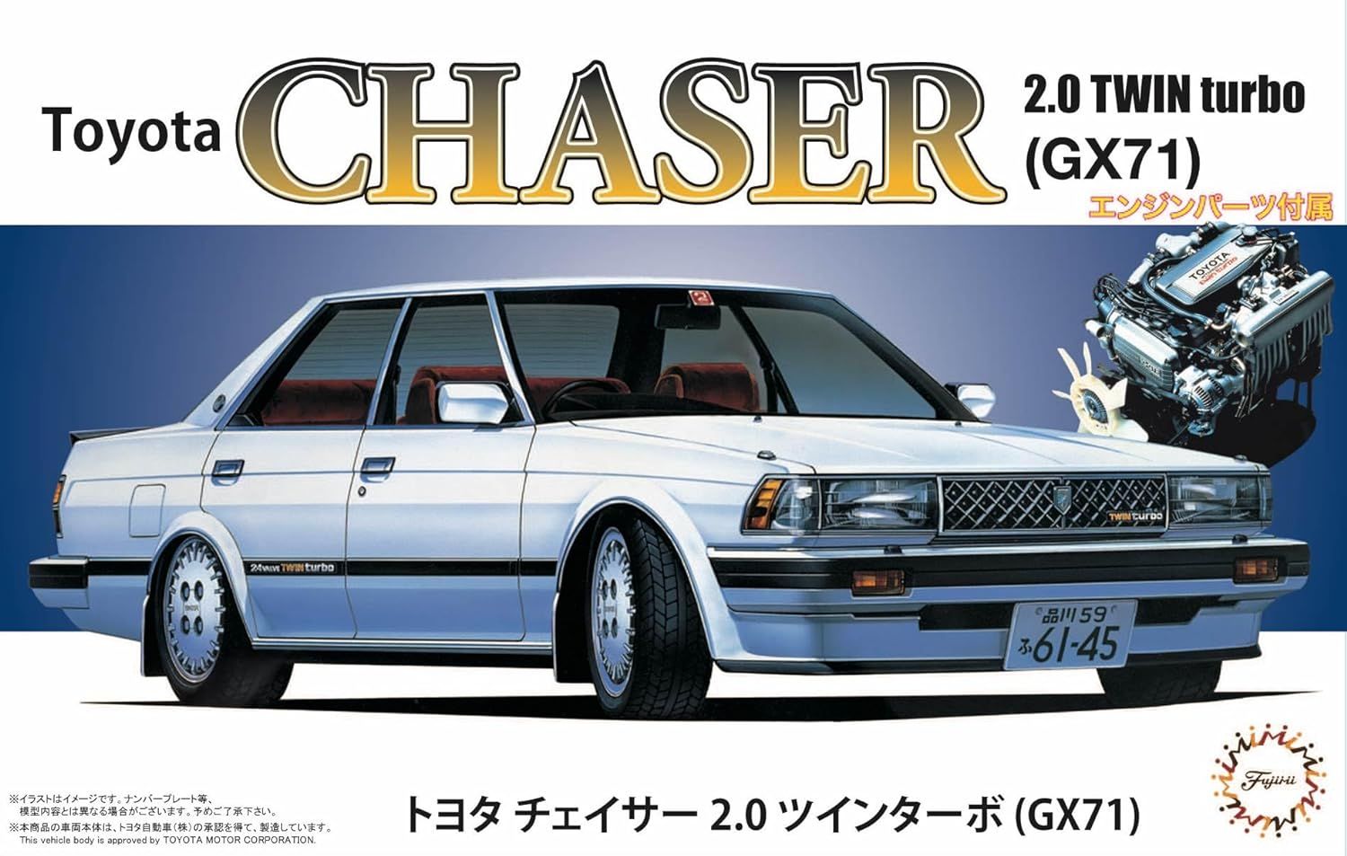 Fujimi  ID-177 1/24 Inch Up Series No.177 Toyota Chaser 2.0 Twin Turbo GX71 - BanzaiHobby