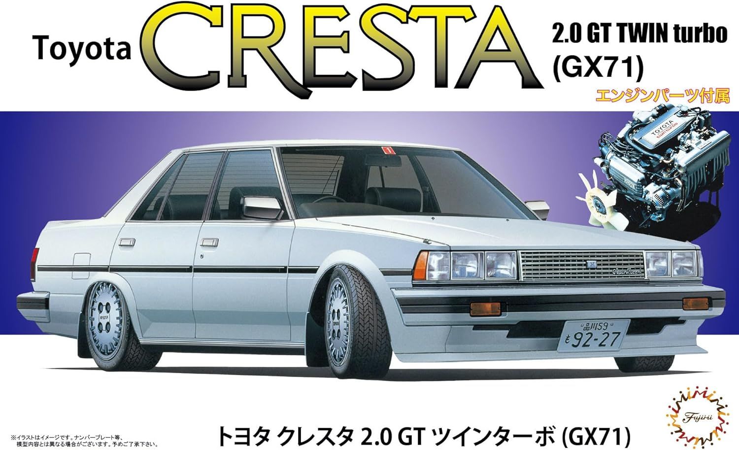 Fujimi ID-178 1/24 Inch Up Series No.178 Toyota Cresta 2.0 GT Twin Turbo GX71 - BanzaiHobby
