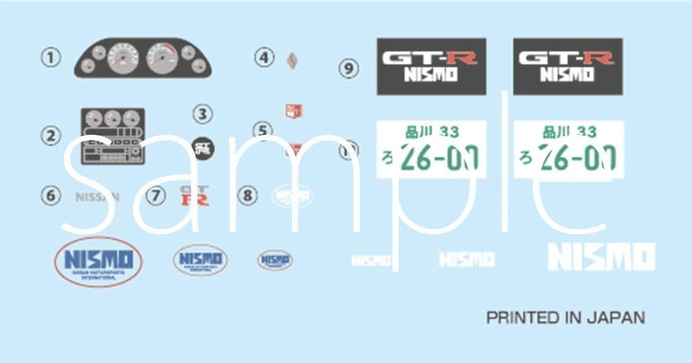 Fujimi Model ID-42 1/24 Inch Up Series No.42 Skyline GT-R NISMO (BNR32) - BanzaiHobby