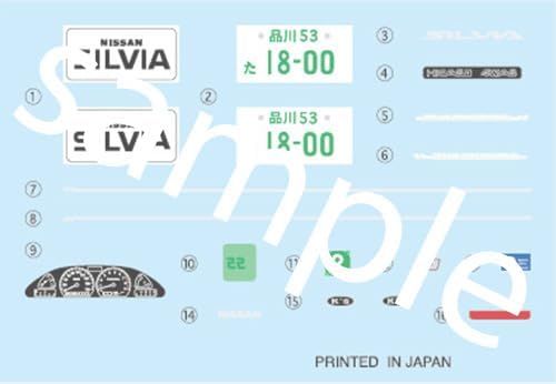 Fujimi ID-159 1/24 Inch Up Series No. 159 Nissan Silvia K's (S13) - BanzaiHobby