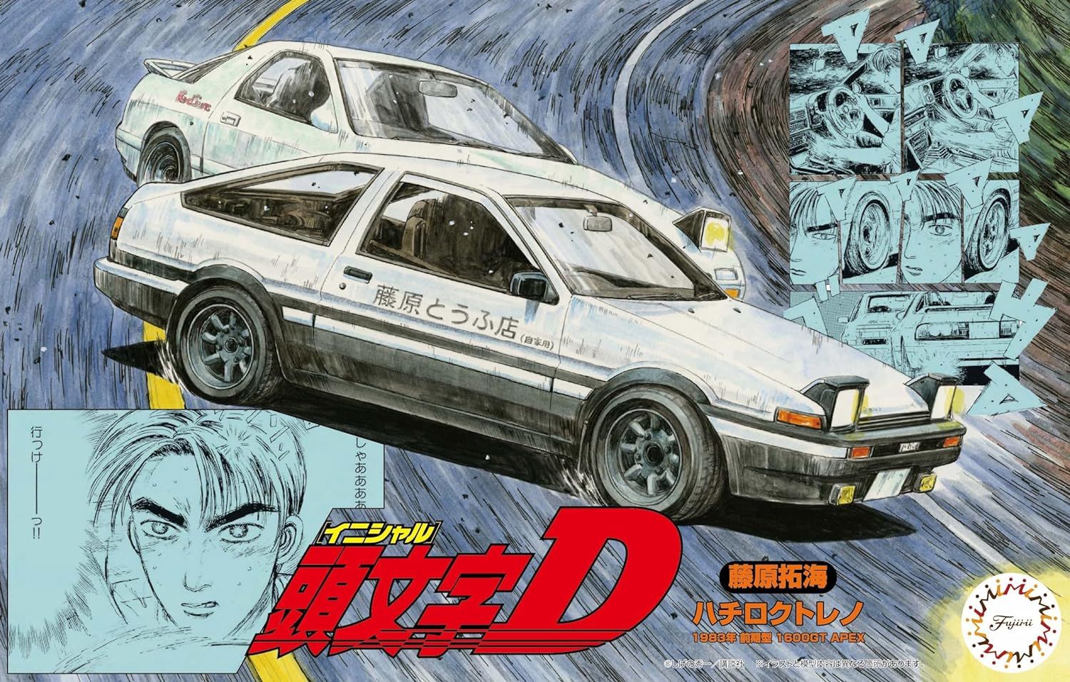 Fujimi ISD-1 1/24 Initial D Series No.1 Early Trueno Model 1600GT APEXAE86 Takumi Fujiwara - BanzaiHobby