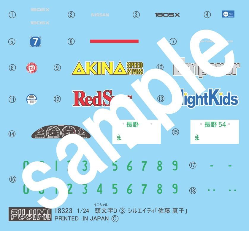 Fujimi Model ISD3 1/24 Initial D Series No.3 Sileity Mako Sato - BanzaiHobby