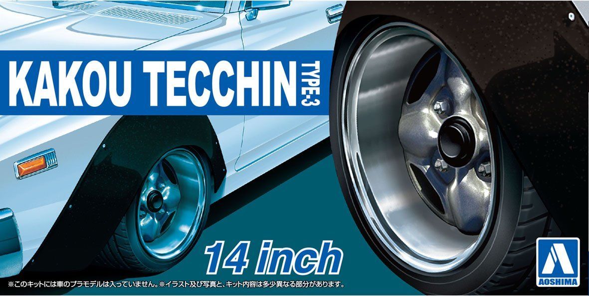 Aoshima 1/24 Kakou Tecchin Type-3 14inch - BanzaiHobby