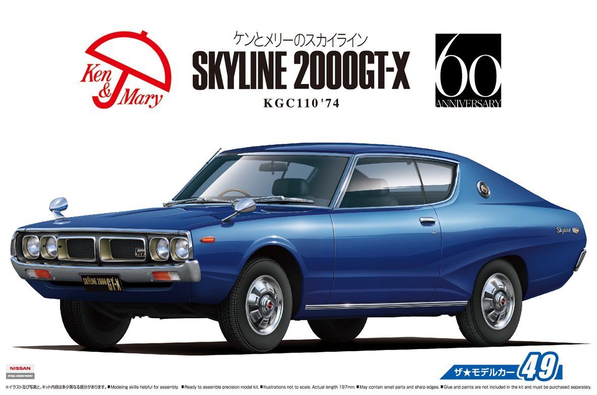 Aoshima 1/24 Nissan KGC110 Skyline HT2000GT-X `74 - BanzaiHobby