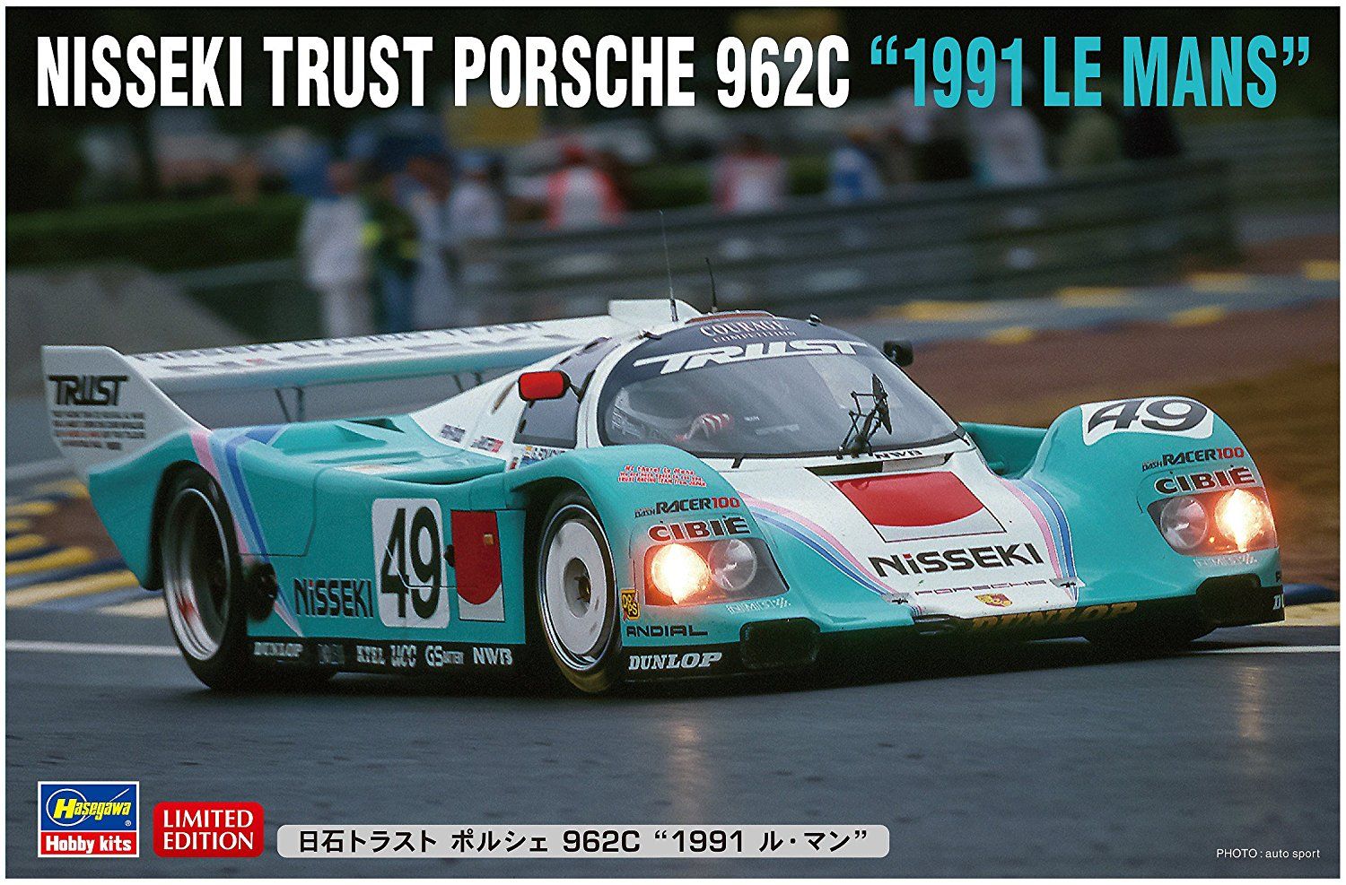 Hasegawa 1/24 Nisseki Trust Porsche 962C 1991 Le Mens - BanzaiHobby