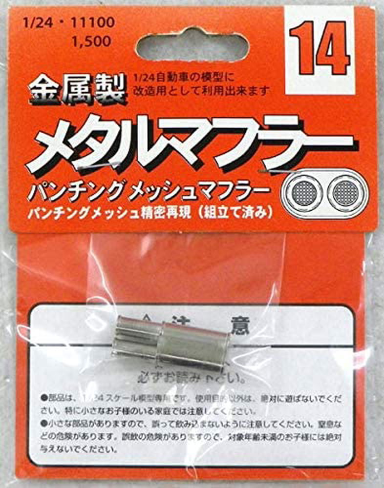 Fujimi 1/24 PUNCHING MESH - BanzaiHobby