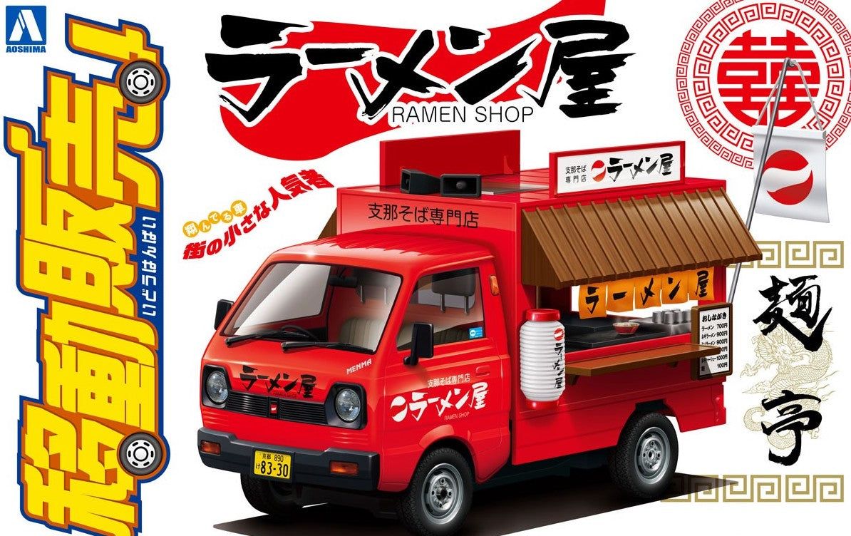 Aoshima Moving Stall 1/24 Ramen Restaurant - BanzaiHobby