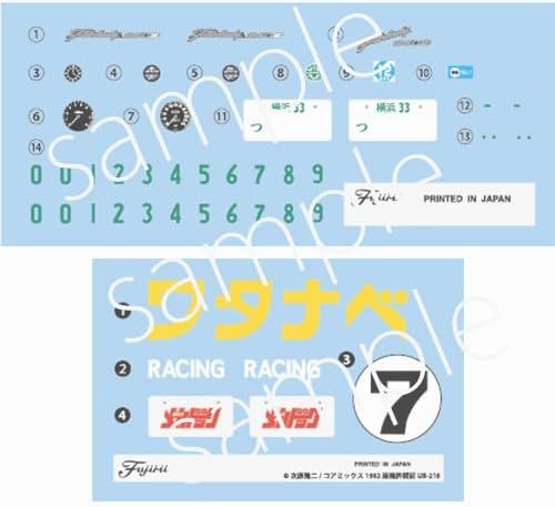 Fujimi 1/24 Regards MechaDoc Series No.301 Best Mechadoc Watanabe Super Z 40th Anniversary Package Version - BanzaiHobby