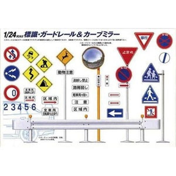 Fujimi Garage & Tools No9 Traffic Sign Set from the Hill for 1/24 Scale - BanzaiHobby