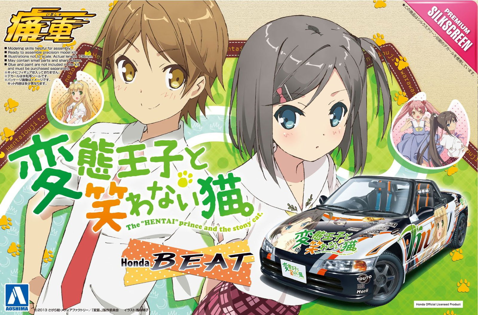 Aoshima 1/24 The Hentai Prince and the Stony Cat Honda Beat - BanzaiHobby