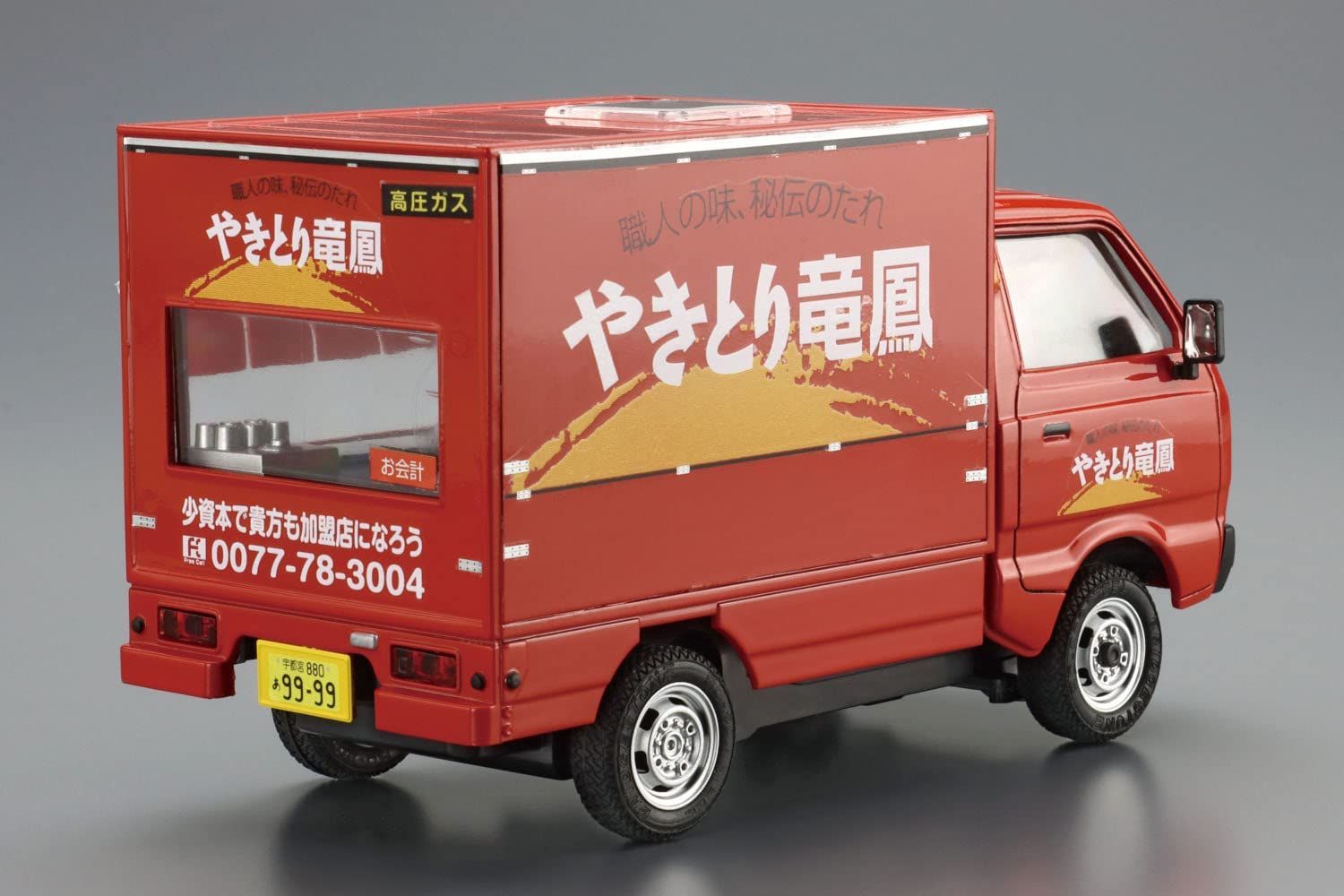 Aoshima Moving Stall 1/24 Yakitori Ryu-ho - BanzaiHobby