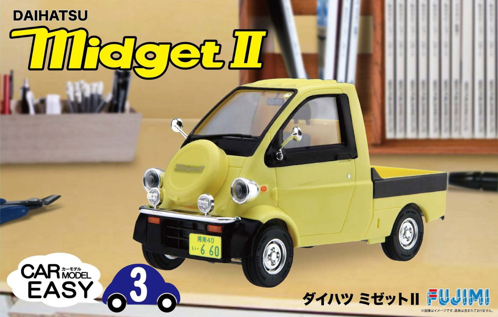 Fujimi Daihatsu Midget II 1/24 scale - BanzaiHobby