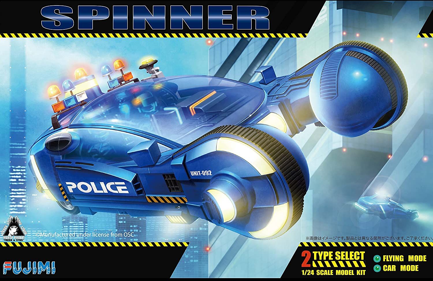 Fujimi 1/24 scale "Blade Runner" Spinners - BanzaiHobby