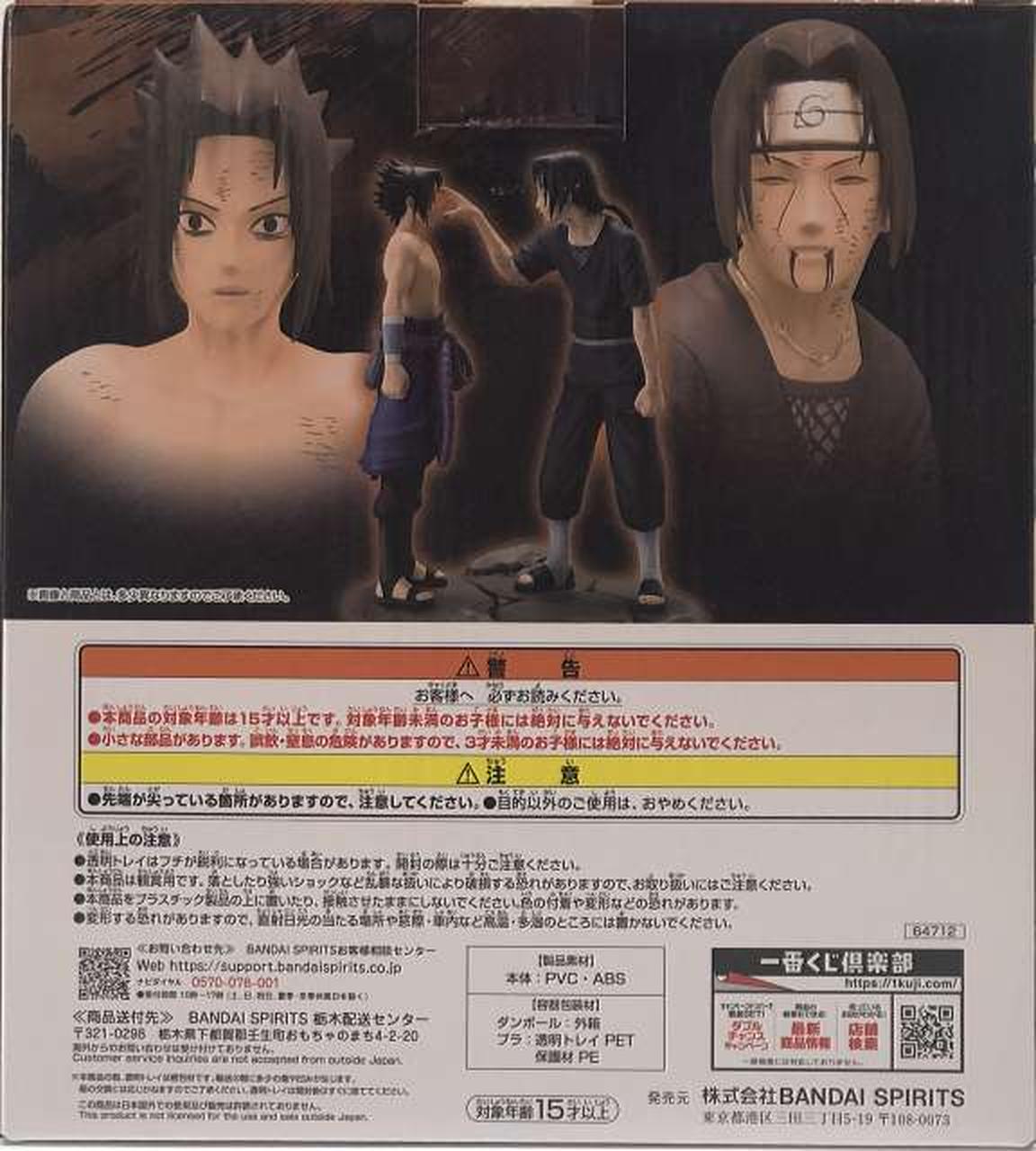 Ichiban Kuji (BANPRESTO) Revible Moment - Sasuke Uchiha & Itachi Uchiha - Ichiban Kuji NARUTO - Shippuden Red Eyes That Reflect the Heart