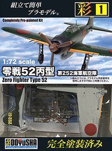 Doyusha 1/72 No.1 Zero Fighter Type 52 Hei / 252nd Navy Air Squadron - BanzaiHobby
