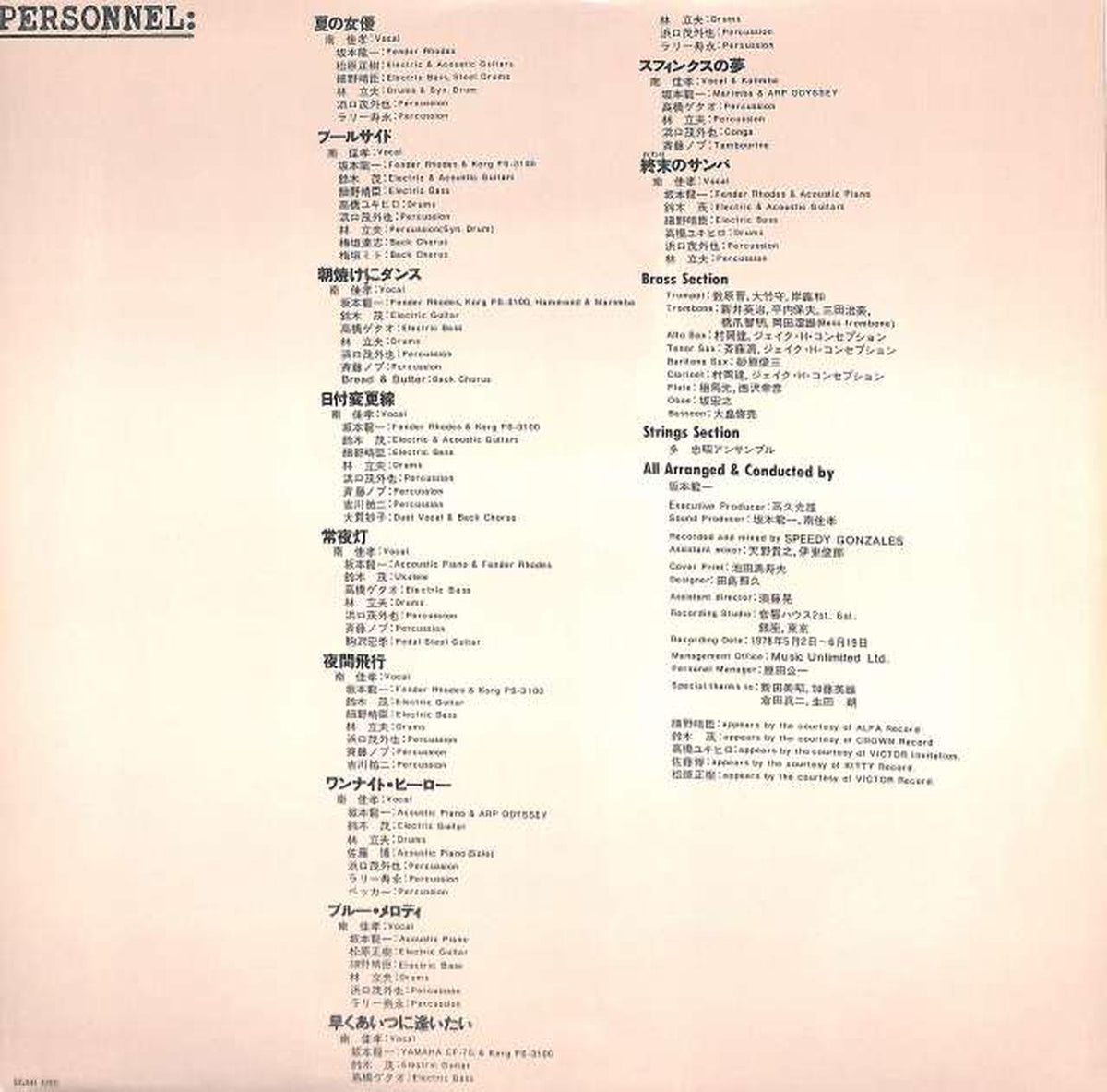 CBS Sony Yoshitaka Minami "South of the Border" 25AH530