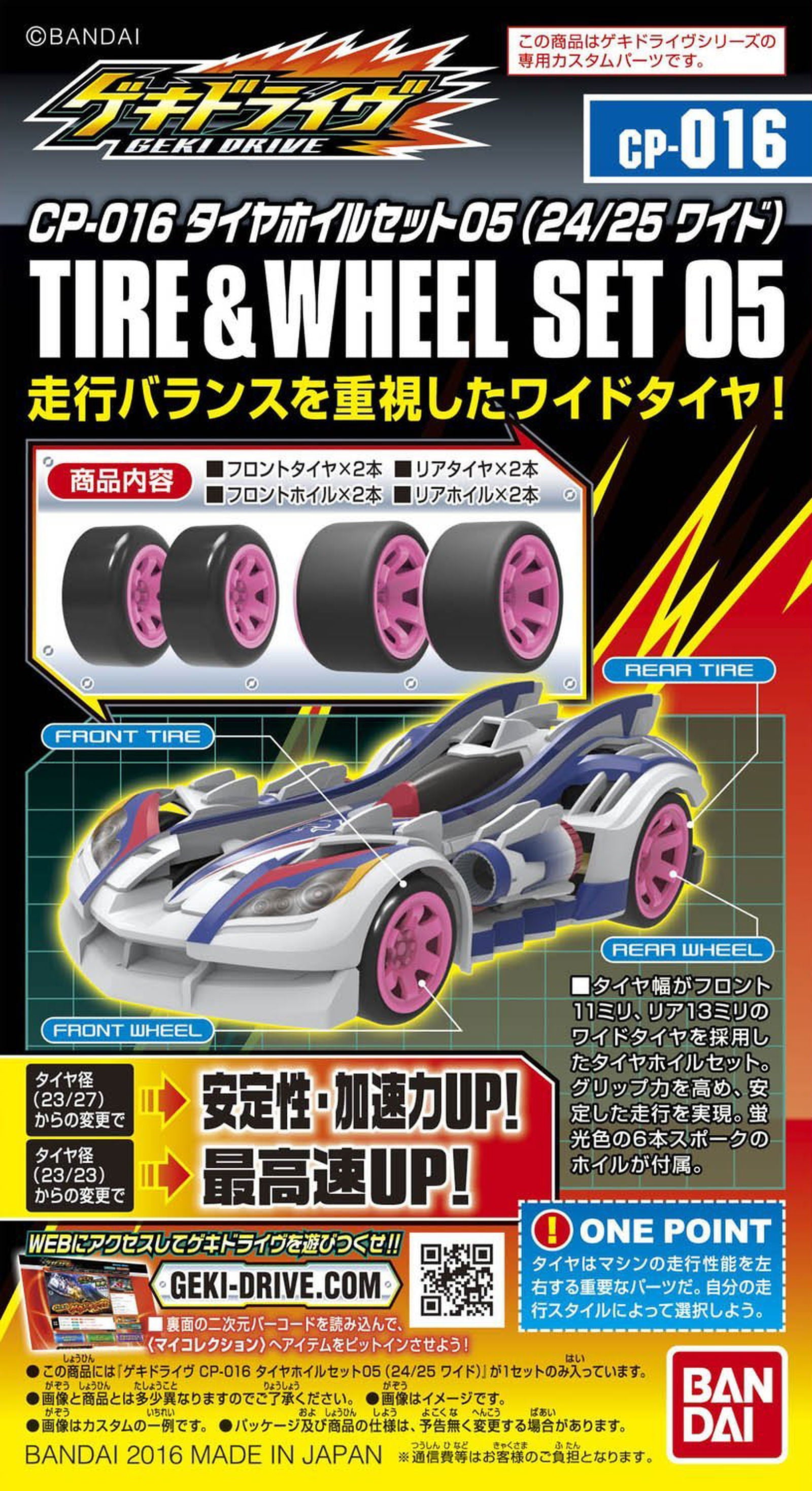 Bandai CP-016 Tire Wheel Set 05 (24/25 Wide) - BanzaiHobby